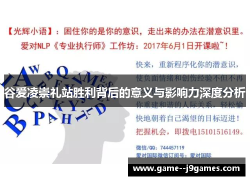 谷爱凌崇礼站胜利背后的意义与影响力深度分析